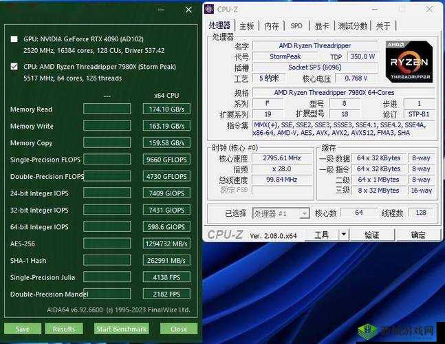 7980x 与 7995wx：性能对比及应用场景探索
