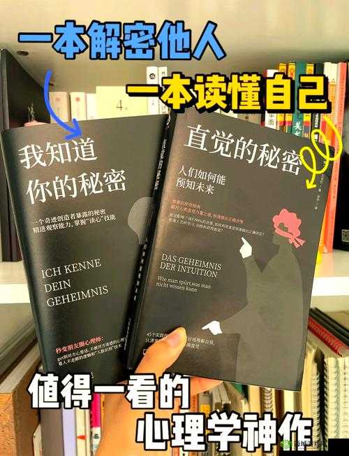 爽爱秘：探索未知的秘密乐园
