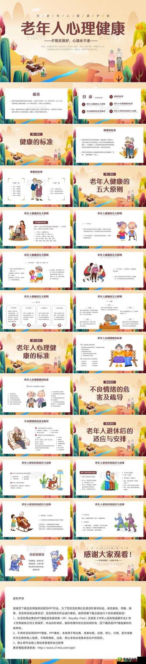 ：老年人性教育：关注健康与幸福