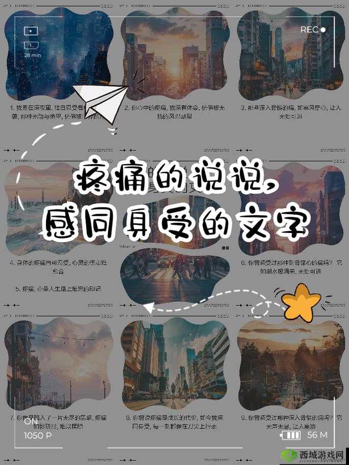 嗟嗟嗟嗟嗟嗟好痛免下载：体验疼痛的极限，你敢来吗？
