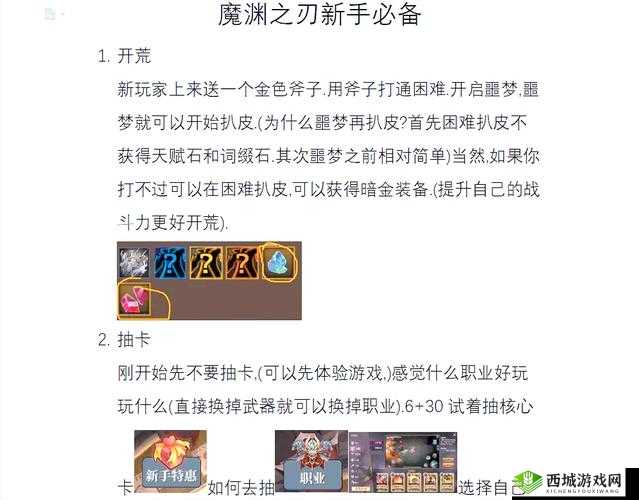 魔渊之刃枪兵如何加点？未来玩法革命又将带来哪些惊喜？