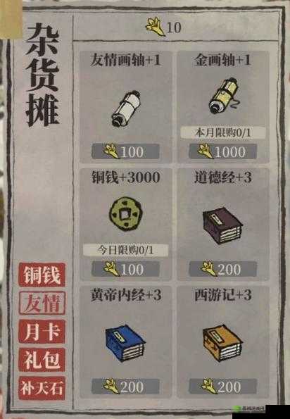 江南百景图友情点有何深度奥秘？作用、获取及隐藏机制全揭秘？