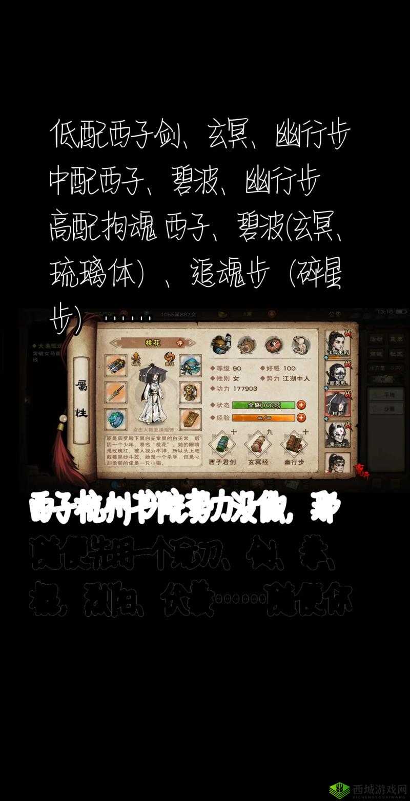 烟雨江湖一尘拳法如何发挥极致？李拳武功加点全攻略揭秘！
